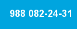 988 082-24-31